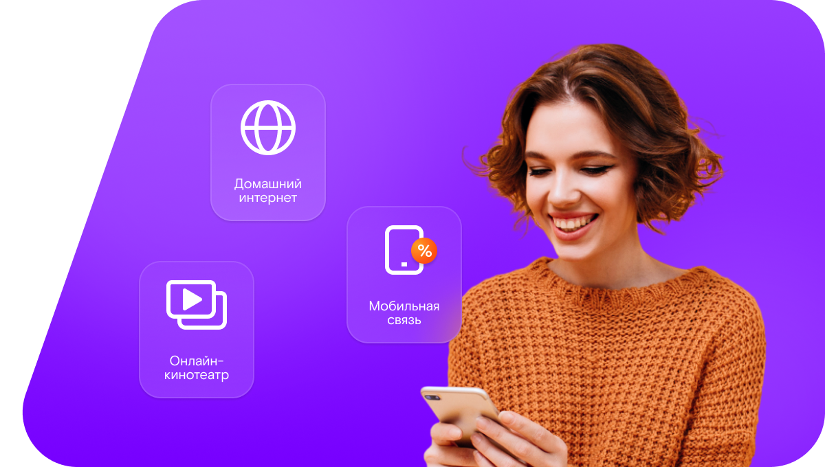 Промо-тарифы Ростелеком в деревня Чебудасы (Республика Мордовия)